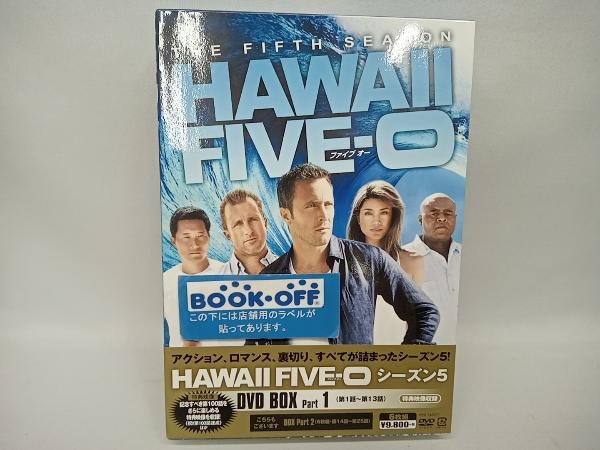DVD Hawaii Five-0 シーズン5 DVD-BOX Part1 | www.smyrnaseniorcenter.org