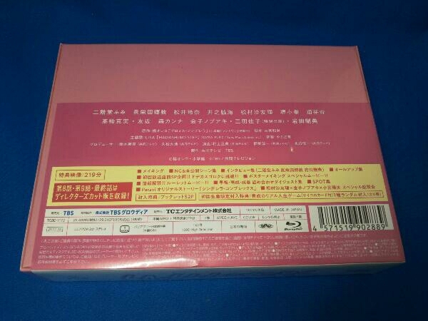 未開封品 プロミス・シンデレラ Blu-ray BOX(Blu-ray Disc)_画像2