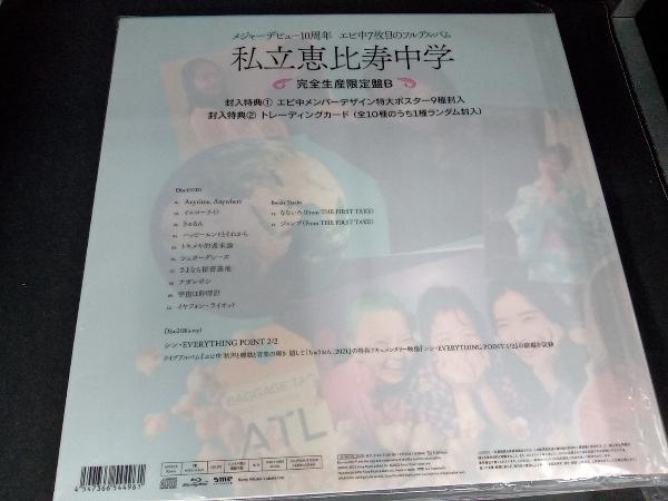 【トレカ、ポスター付き】 私立恵比寿中学 CD 私立恵比寿中学(完全生産限定盤B)(Blu-ray Disc付)_画像2