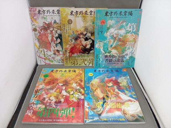 Yahoo!オークション - 特典CD付き 東方外來韋編 Strange Yahoo!オークション - 特典CD付き 東方外來韋編 Strange