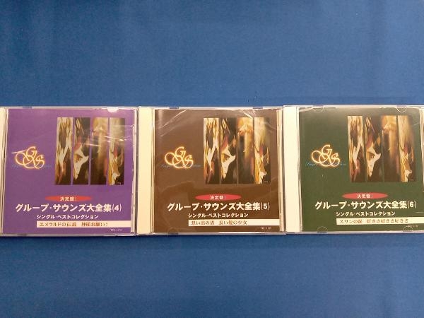 (オムニバス) CD 決定盤!グループ・サウンズ大全集 シングル・ベストコレクション(6CD)_画像4