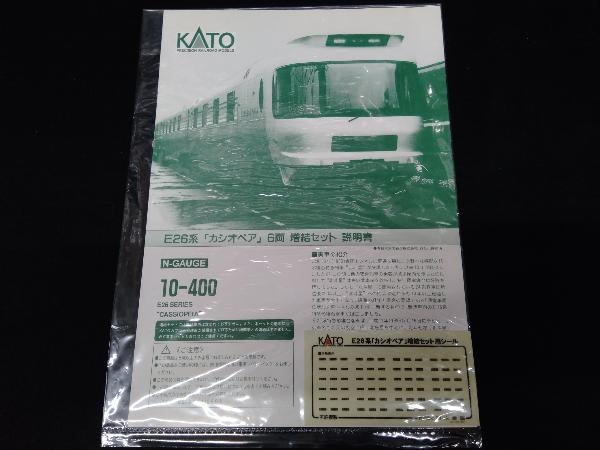 動作確認済 Nゲージ KATO 10-400 E26系特急寝台客車「カシオペア」 6両