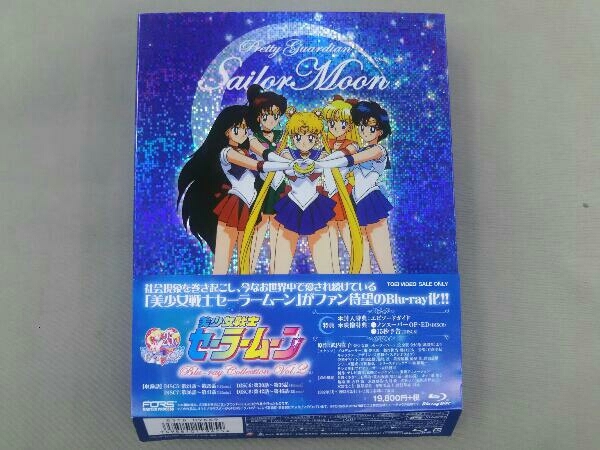 超特価sale開催】 【帯付き】美少女戦士セーラームーン Blu-ray Disc