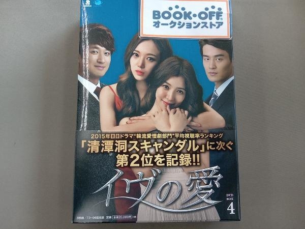 DVD イヴの愛 DVD-BOX4_画像1