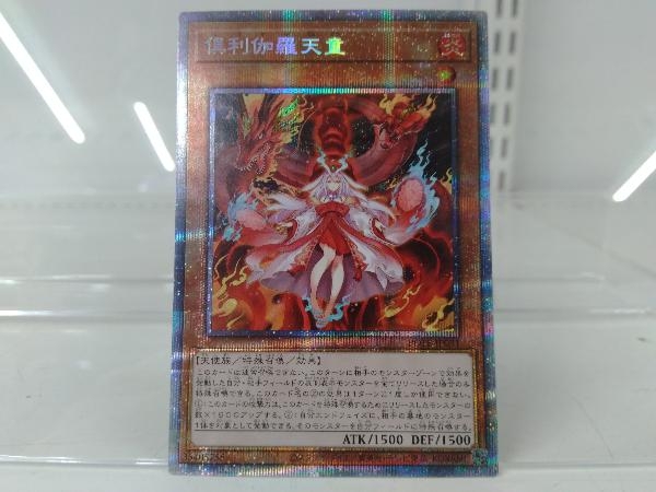 【福袋セール】の商品 倶利伽羅天童 シングルカード