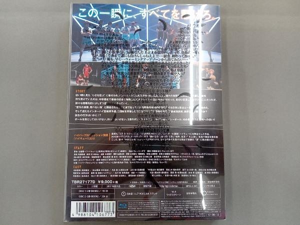 ハイパープロジェクション演劇「ハイキュー!!」'勝者と敗者'(Blu-ray Disc)の画像2