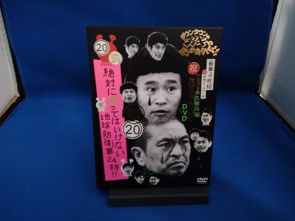 DVD ダウンタウンのガキの使いやあらへんで!!(祝)放送25年突破記念DVD