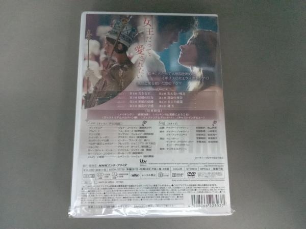 DVD 女王ヴィクトリア 愛に生きる DVDBOX_画像2