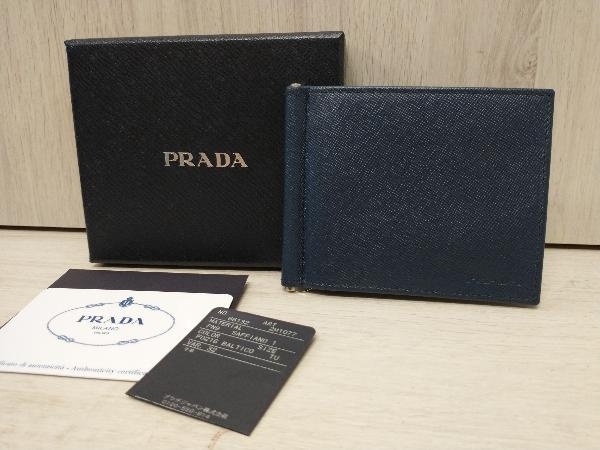 PRADA 2M1077／マネークリップ 財布 ネイビー BOX付 店舗受取可 全国