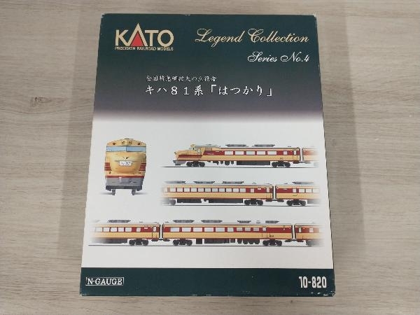 新発売】 KATO Nゲージ カトー 特急「はつかり」9両セット 先頭車キハ