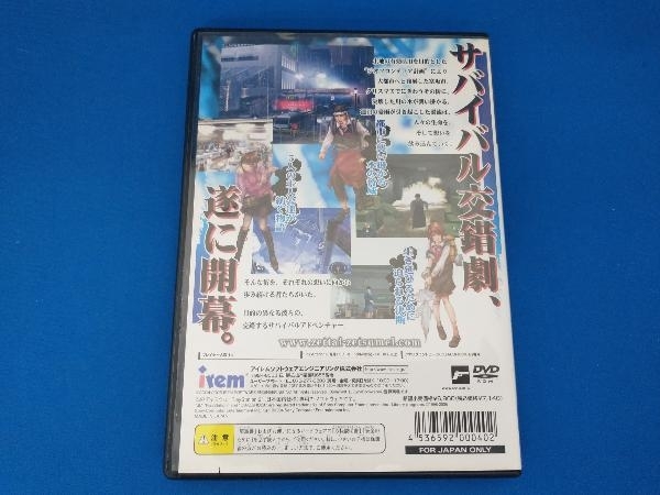 PS2 絶体絶命都市2 凍てついた記憶たち_画像2