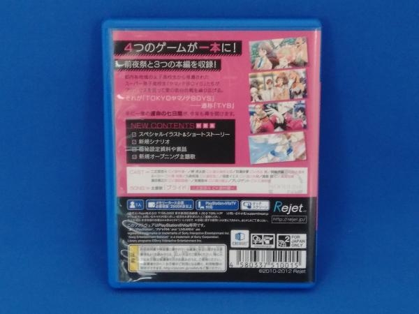 PSVITA TOKYOヤマノテBOYS for V MAIN DISC_画像2