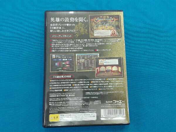 PS2 三國志 with パワーアップキット コーエー定番シリーズの画像2