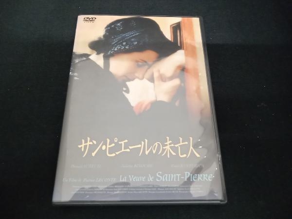 (ジュリエット・ビノシュ) DVD サン・ピエールの未亡人_画像1