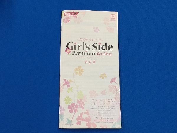 ドラマCD未開封 PSP ときめきメモリアル Girl's Side Premium 3rd Story(限定版)_画像5