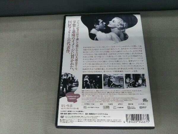 DVD 甘い生活 4Kデジタルリマスター版_画像2
