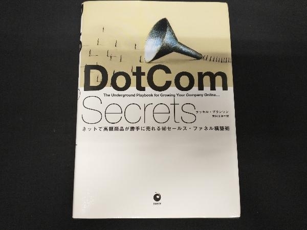 DotCom Secrets ラッセル・ブランソン_画像1