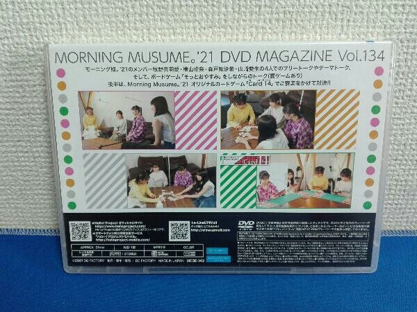 DVD モーニング娘。MORNING MUSUME。'21 DVD MAGAZINE Vol.134_画像2