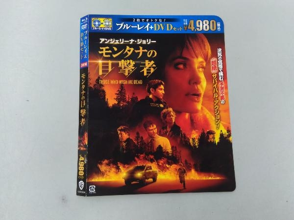 モンタナの目撃者(Blu-ray Disc+DVD)_画像3