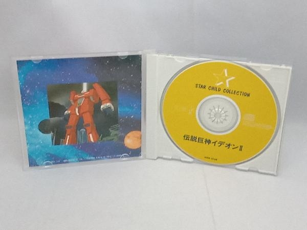 (オリジナル・サウンドトラック) CD 伝説巨神イデオン 2_画像4