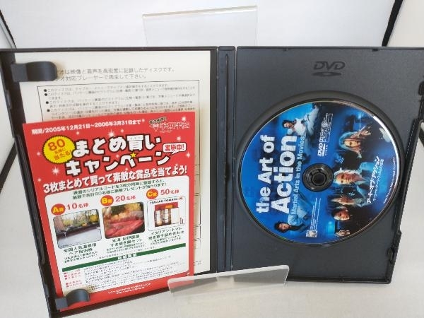 DVD アート・オブ・アクション マーシャル・アーツ・フィルムの変遷_画像4