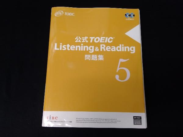公式TOEIC Listening & Reading問題集(5) Educational Testing Service_画像1