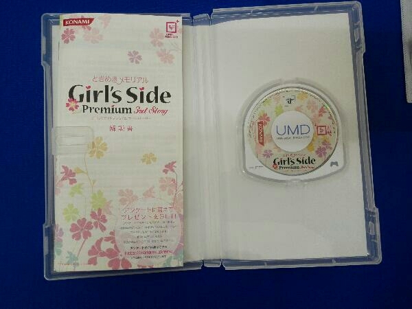 PSP ときめきメモリアル Girl's Side Premium 3rd Story(限定版)_画像4