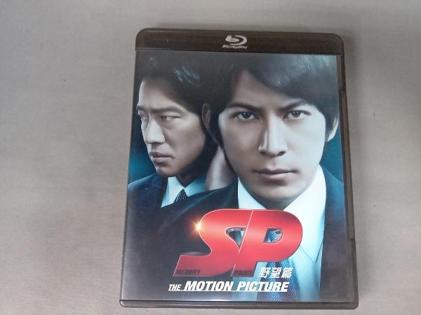 SP 野望篇(Blu-ray Disc)_画像1