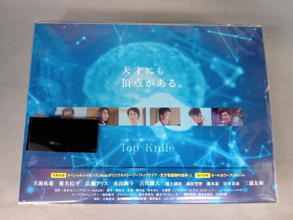 DVD トップナイフ -天才脳外科医の条件- DVD-BOX_画像1