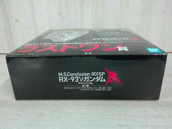 【未開封】一番くじ ラストワン賞 M.S.Conclusion 001SP RX-93νガンダム ラストワンVer. ガンダムシリーズ M.S.Conclusion Vol.1_画像3