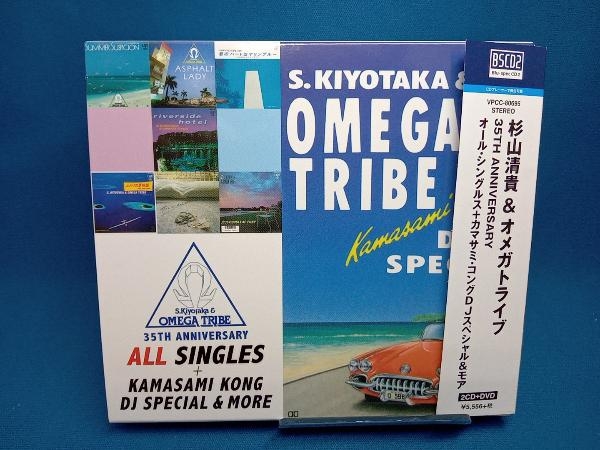 帯あり 杉山清貴&オメガトライブ CD 杉山清貴&オメガトライブ 35TH ANNIVERSARY オール・シングルス+カマサミ・コング DJスペシャル&モア_画像1