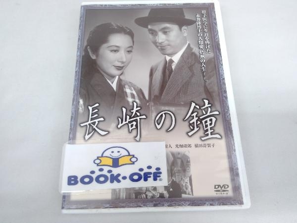 DVD 長崎の鐘_画像1