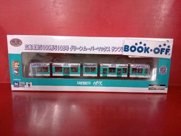  operation not yet verification N gauge railroad collection Hiroshima electro- iron 5100 shape 5108 number green m- bar Max sun fre che train (2021 season )