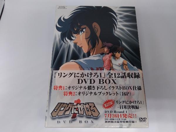 春のコレクション DVD リングにかけろ1 DVDBOX ら行