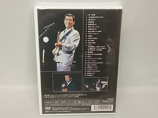 未使用品　DVD CONCERT TOUR'91'時を超えて'　加山雄三_画像2