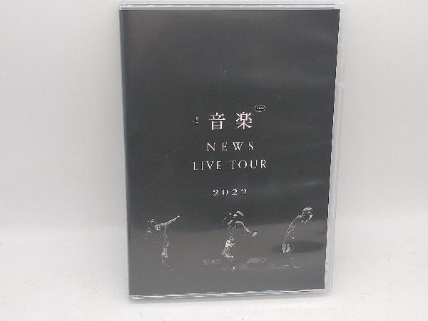 DVD NEWS LIVE TOUR 2022 音楽(通常版) | perkebunan.sariagri.id