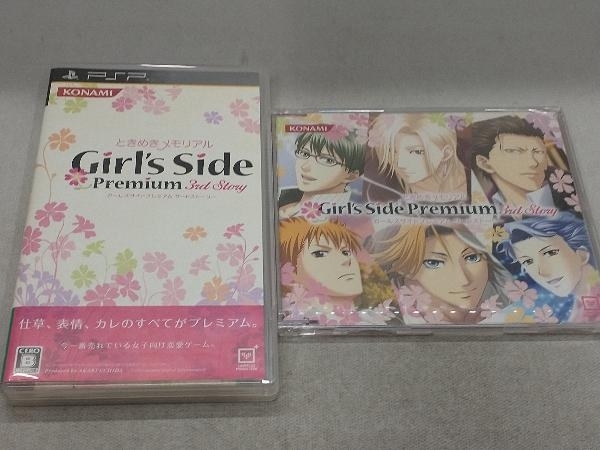 PSP ときめきメモリアル Girl's Side Premium 3rd Story(限定版)の画像2