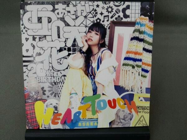 帯あり 亜咲花 CD HEART TOUCH(豪華盤)(Blu-ray Disc付)_画像5