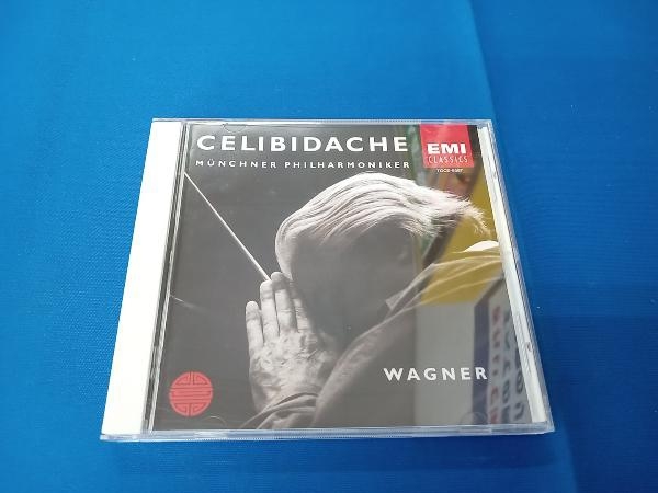セルジュ・チェリビダッケ CD ワーグナー管弦楽曲集の画像1