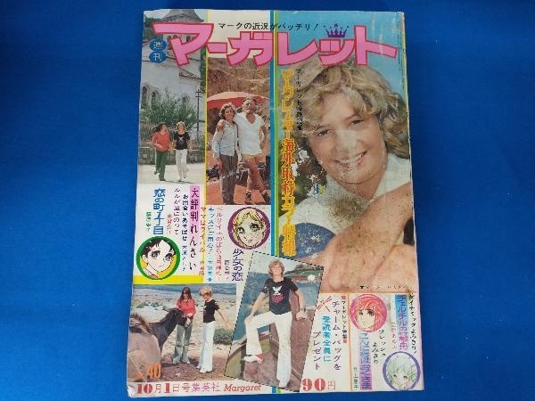 ジャンク 週刊マーガレット 1972 40号 ベルサイユのばら_画像1