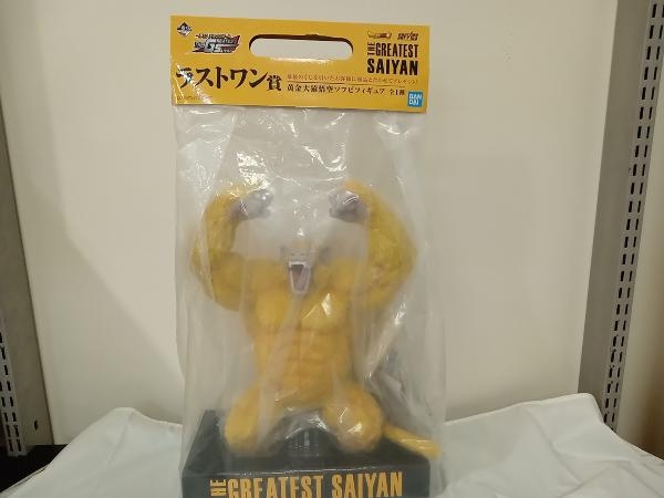 早い者勝ち フィギュア ラストワン賞 SAIYAN GREATEST THE