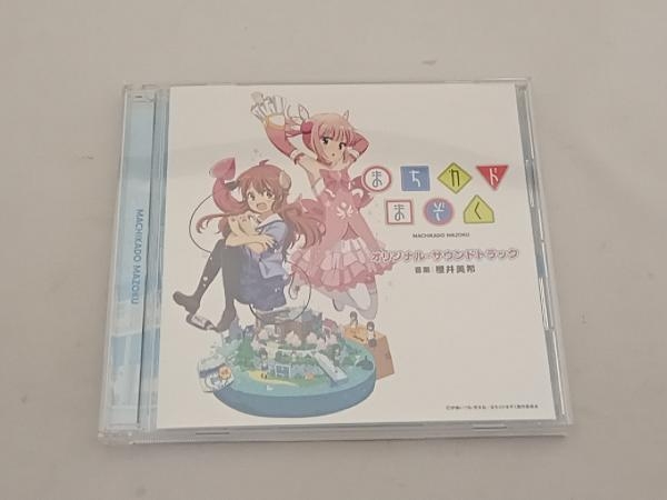 (アニメーション) CD TVアニメ「まちカドまぞく」 オリジナル・サウンドトラック_画像1