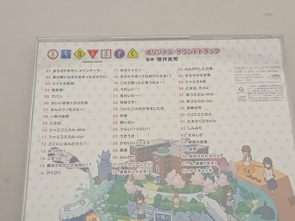 (アニメーション) CD TVアニメ「まちカドまぞく」 オリジナル・サウンドトラック_画像2