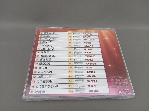 (オムニバス) CD キング最新歌謡ベストヒット2019新春_画像2