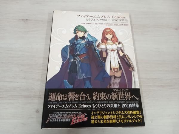 新発売 【初版】 インテリジェントシステムズ 設定資料集 もうひとりの