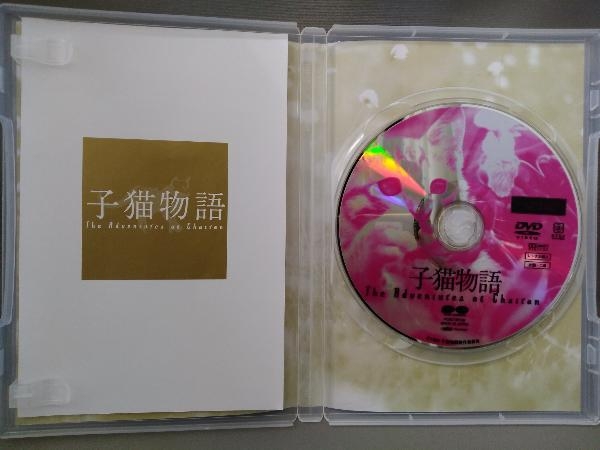 DVD／子猫物語_画像4