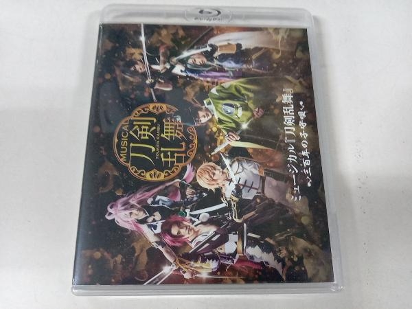 ミュージカル『刀剣乱舞』 ~三百年の子守唄~(Blu-ray Disc)_画像1