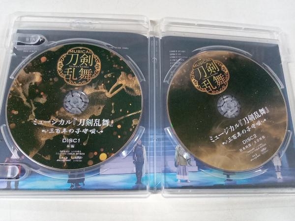 ミュージカル『刀剣乱舞』 ~三百年の子守唄~(Blu-ray Disc)_画像3