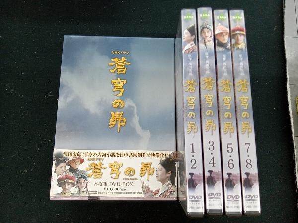 DVD 蒼穹の昴 DVD BOX
