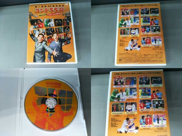 DVD TBS・フジテレビ・テレビ朝日合同企画::祝!結成40周年記念 コント55号 傑作コント集 永久保存版_画像6